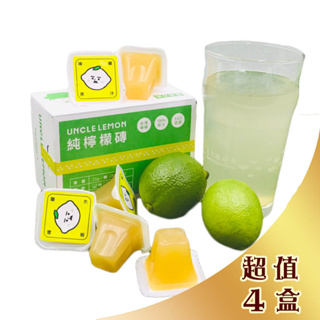 檸檬大叔純檸檬汁4盒48入｜檸檬常溫保存(超取限12盒)