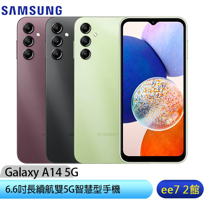 SAMSUNG Galaxy A14 5G 6.6吋手機 ee7-2