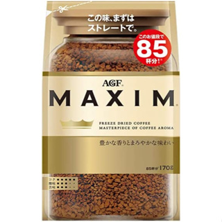 [現貨] AGF 170g Maxim 箴言金咖啡 (賞味期2025/10月) 補充包
