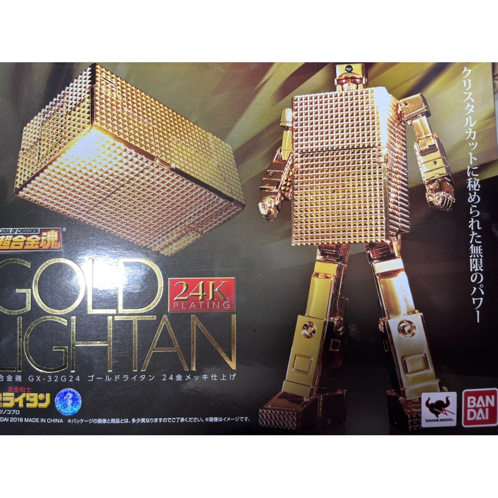 【虎爺の玩具】超合金魂 黃金戰士 GOLD LIGHTAN