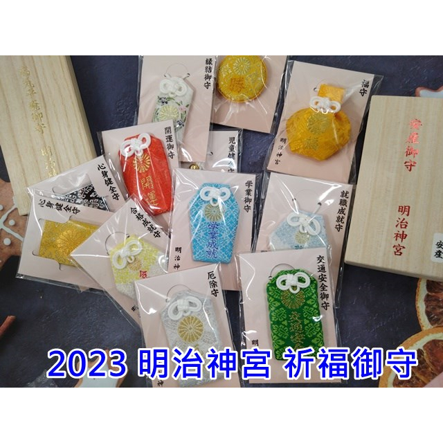 新年祈福 現貨到 2025日本⛩️明治神宮 御守 兔年干支鈴 緣結御守/合格御守/學業御守/交通御守/必勝御守/福守