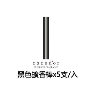 cocodor 現貨供應 室內擴香專用擴香棒/香氛棒/水竹/蘆葦棒/籐枝/藤棒 芳香 車用 擴香瓶 除臭劑 韓國