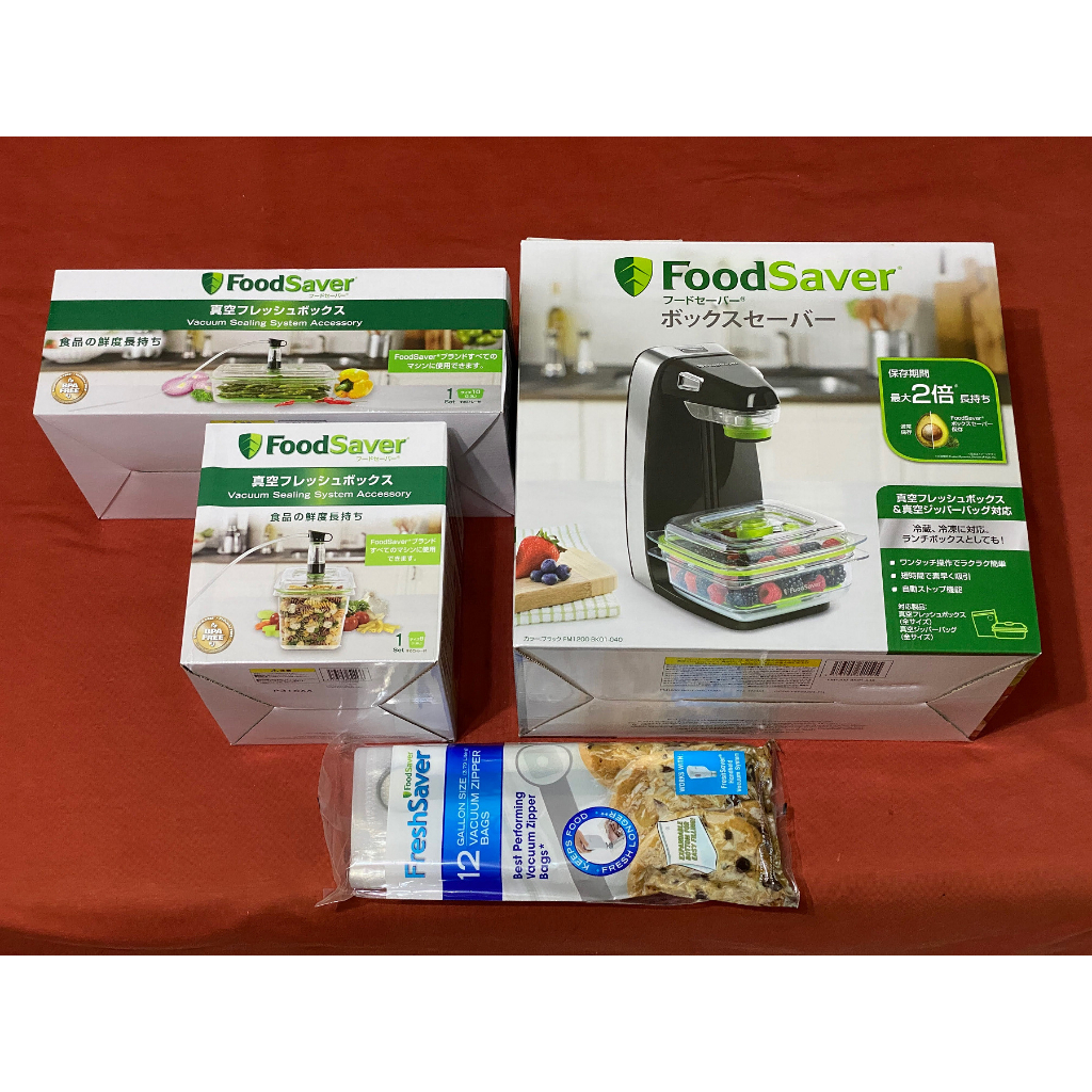 FoodSaver輕巧型真空密鮮器FM1200豪華組 密鮮盒 真空夾鍊袋-全新品