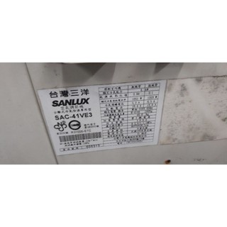 2016年～二手中古三洋1.5噸變頻分離式冷氣，2016年，型號SAC-41VE3，4.1kw，保固3個月，請問大戶藥師