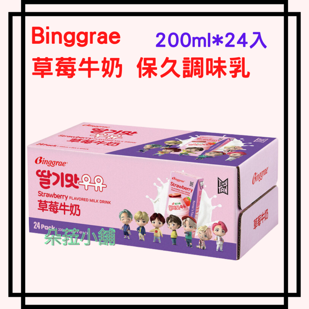 Binggrae 草莓牛奶 保久調味乳 200毫升 X 24入 #298720