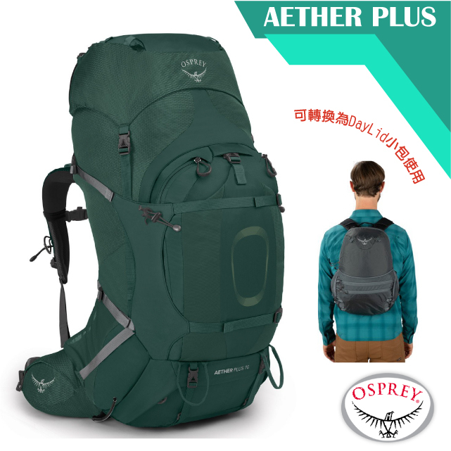 【美國 OSPREY】Aether Plus 70 輕量健行登山背包/Airscape 背負系統(附防水背包套)_軸突綠