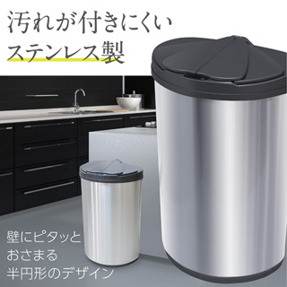 【日本直送】applife 智慧型 自動感應 智能 垃圾桶 感應式 全自動 防臭 抑制臭 不鏽鋼 電動 無線 環境衛生