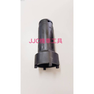 JJC機車工具 光陽 刺激 Xciting S400 重機 四爪珠仔碗套筒 前叉珠碗套筒 珠碗套筒 前叉避震套筒 龍頭