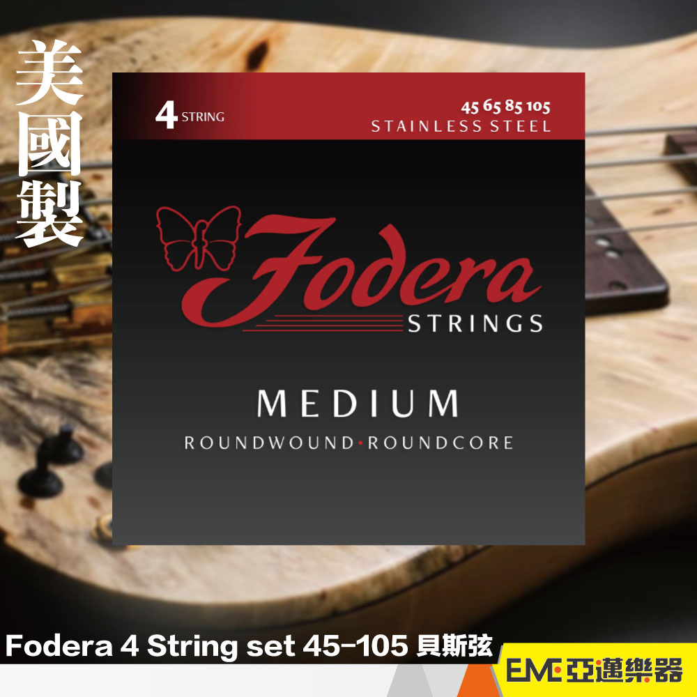 Fodera 4弦 貝斯弦 套弦 45-105 不銹鋼 貝斯 Bass 四弦 美國原裝進口｜亞邁樂器
