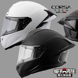 Lubro CORSA TECH＊帽子先生＊素色 白色消光黑亮黑霧黑全罩安全帽大鴨尾通風後擾流全盔頭盔crosatech