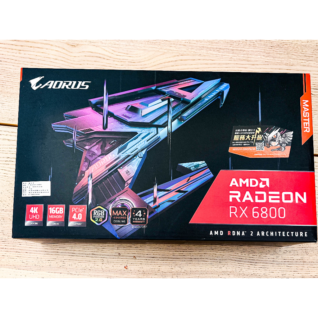 技嘉 GIGABYTE  AORUS RX 6800 MASTER 16G