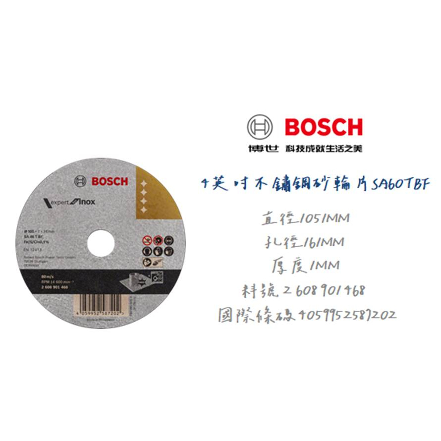 含税｜BOSCH 超耐久 砂輪片 不鏽鋼 切割片 4英吋 SA46TBF 105mm 超薄砂輪片 2608901468