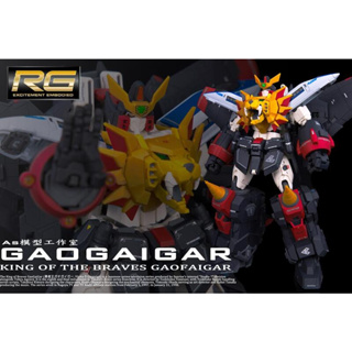 RG 勇者王 我王凱牙 素組 1/144 GK 模型 代工 完成品參考