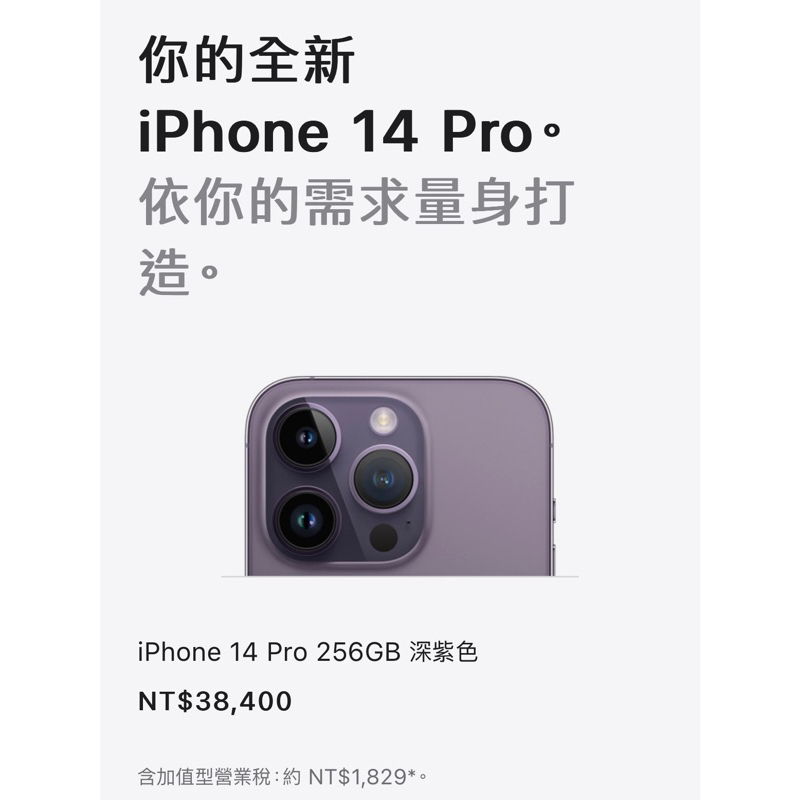 iPhone 14 pro 256G 紫色未拆封 現貨 可面交