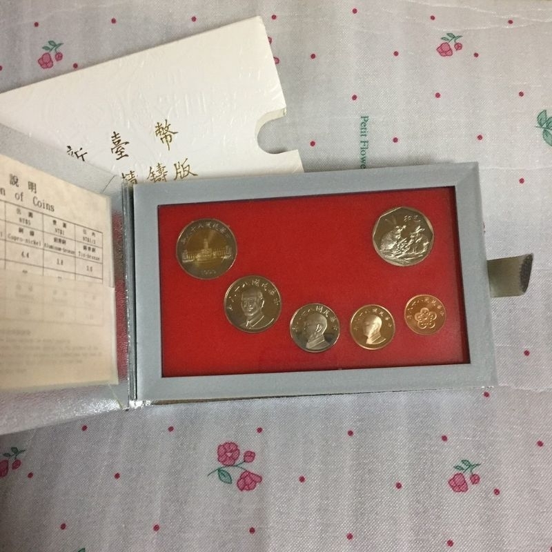 民國88年精鑄硬幣組，第一輪，兔年生肖