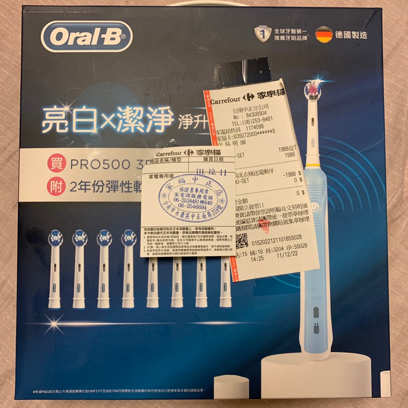 【全新】德國百靈Oral-B 全新亮白3D電動牙刷PRO500