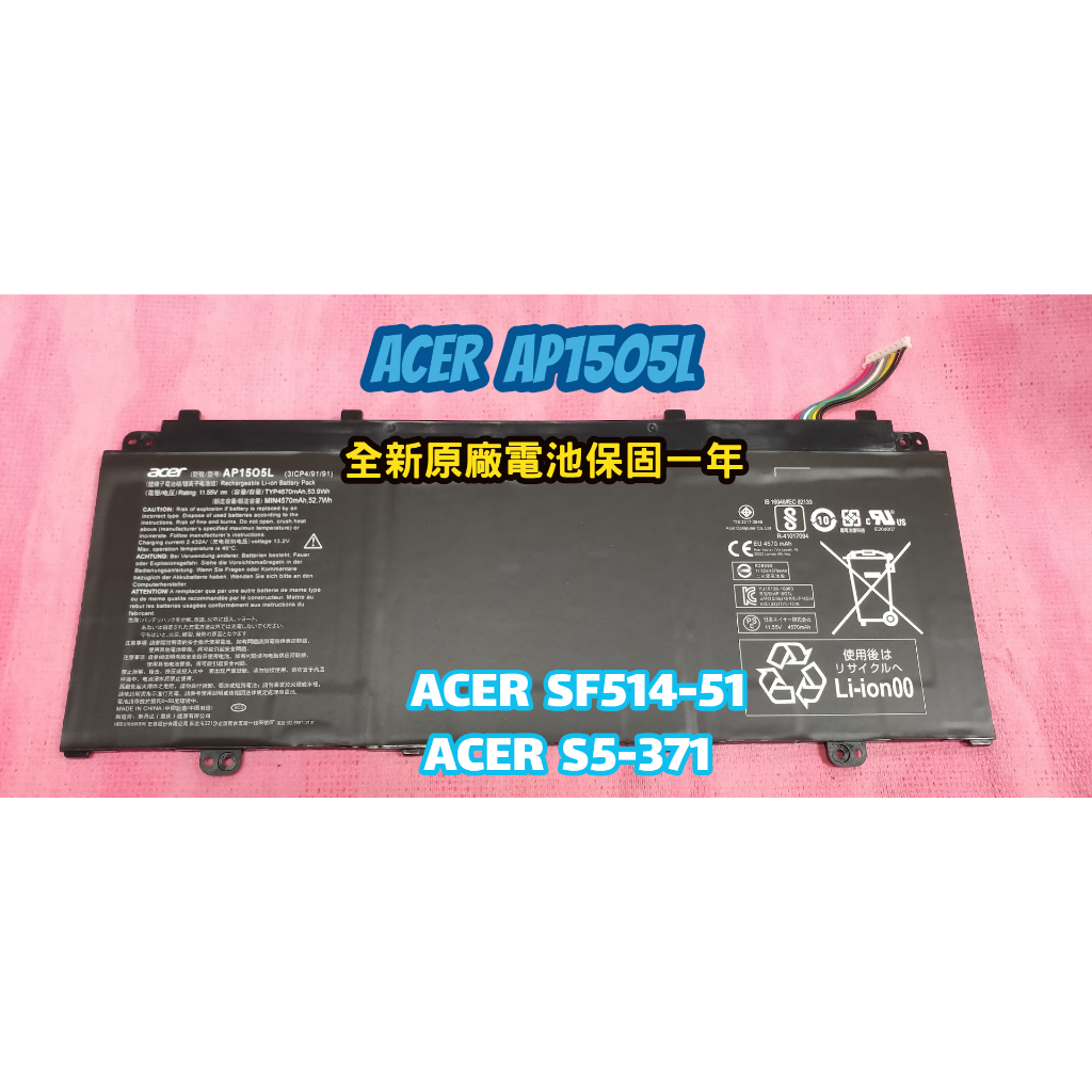 ☆全新 宏碁 ACER AP15O5L 原廠電池 S13 S5-371 Swift 5 SF514-51 N16C3