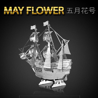 鋼鐵火星人益智玩具◎五月花號輪船◎ 3D立體金屬拼圖◎創意diy金屬模型◎蝕刻片-拼酷