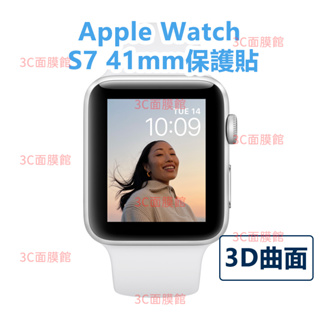 3C面膜館🔥買二送一🔥 Apple Watch S7 41mm 曲面膜 保護貼 曲面貼 螢幕保護貼 手錶螢幕保護貼 防塵