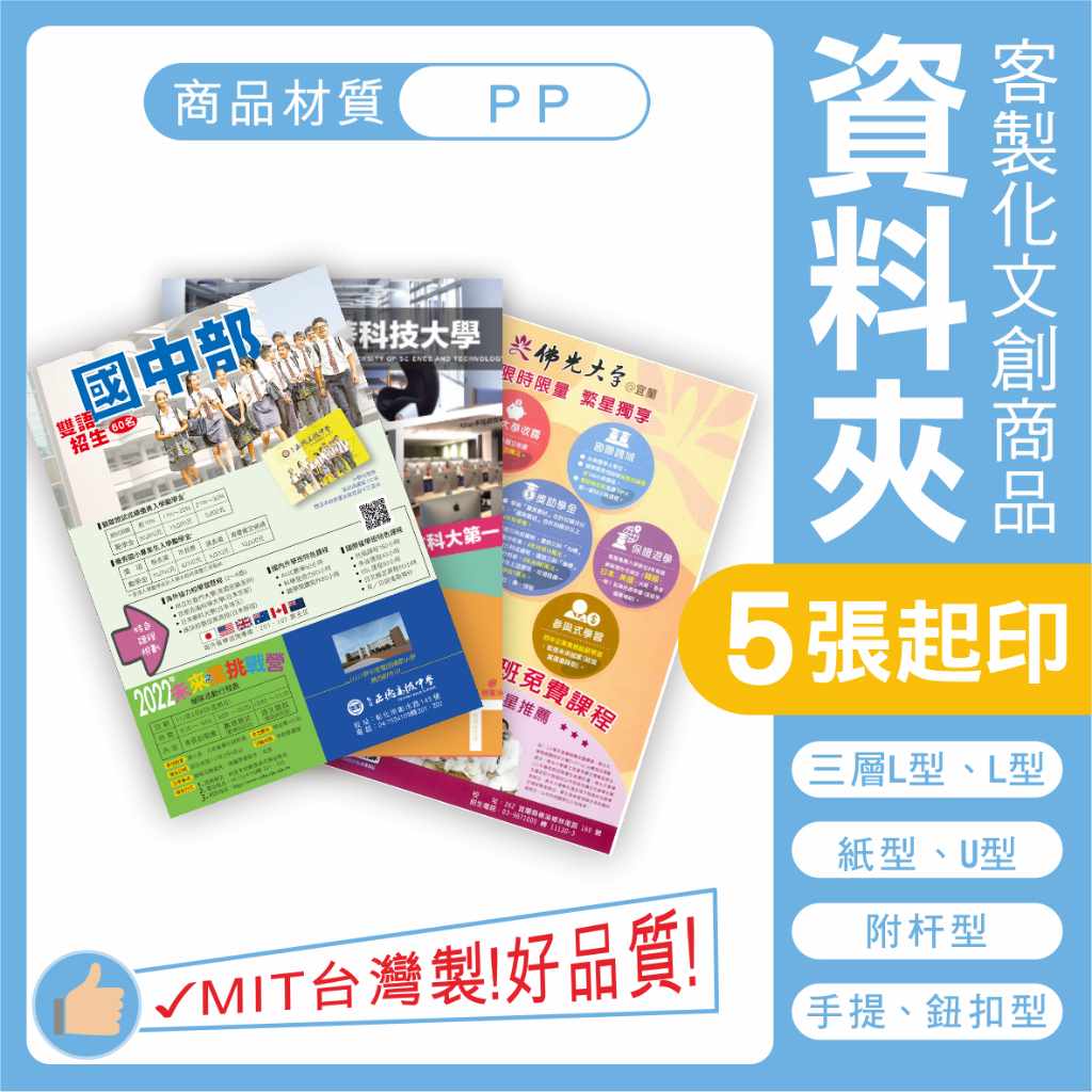 🔥【客製化A4資料夾】L型 U型 附桿 透明夾 文件夾 名片袋 文具 文件袋 檔案夾 L夾