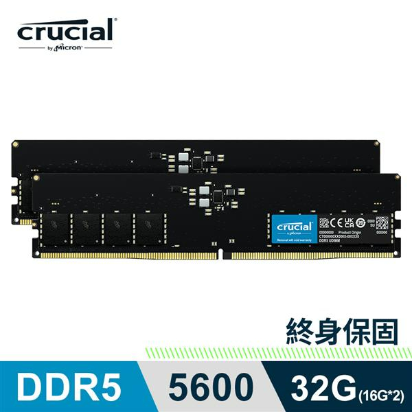 Micron 美光 Crucial DDR5 5600 32G(16Gx2)雙通道記憶體 CT2K16G56C46U5