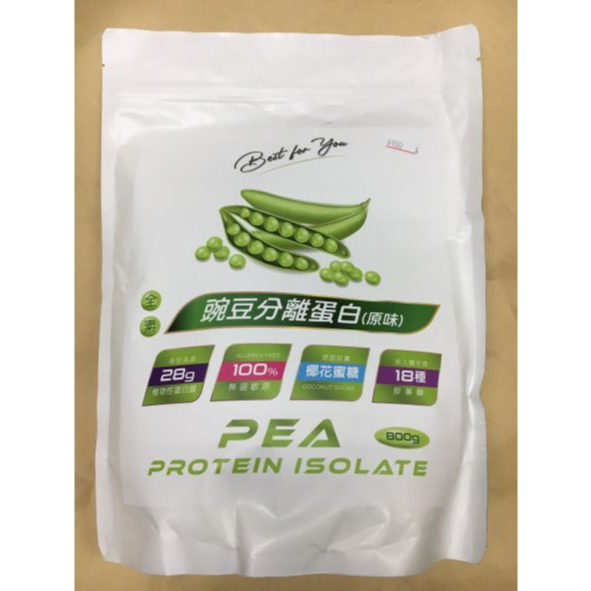 PEA PROTEIN ISOLATE 豌豆分離蛋白粉 原味 800G 一包 無過敏原 分離蛋白 蛋白質 營養補充