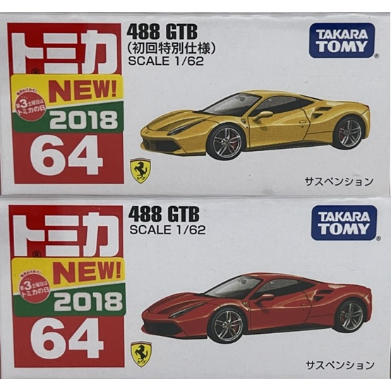 ～阿元～ Tomica NO.64 488 GTB 初回 新車貼 法拉利 2018 多美小汽車 正版 贈收納膠盒
