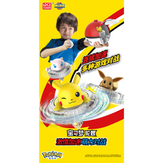 [TC玩具] 神奇寶貝 寶可夢 Pokémon 魔幻陀螺 戰鬥陀螺 皮卡丘 夢幻 五款可選 陀螺 原價450 特價
