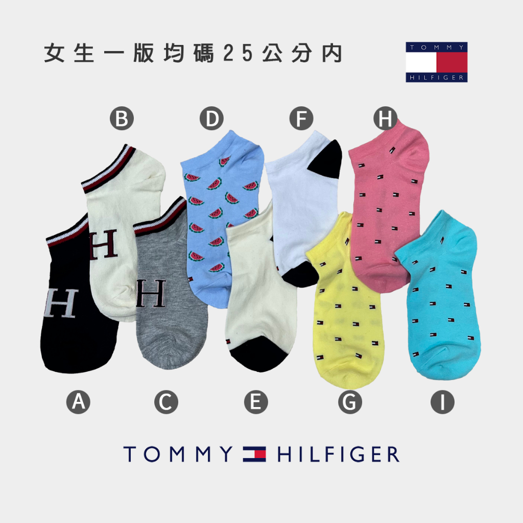 TOMMY HILFIGER 美國 韓國襪子女生 純色 短襪 船襪 學生 橫條 休閒 隱形 舒適 彈性 純棉 基本款