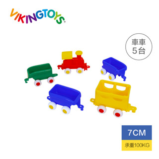 瑞典Viking toys維京玩具-貨運列車(5件組)7cm 玩具車 小汽車 兒童玩具 迷你車 現貨 幼兒玩具