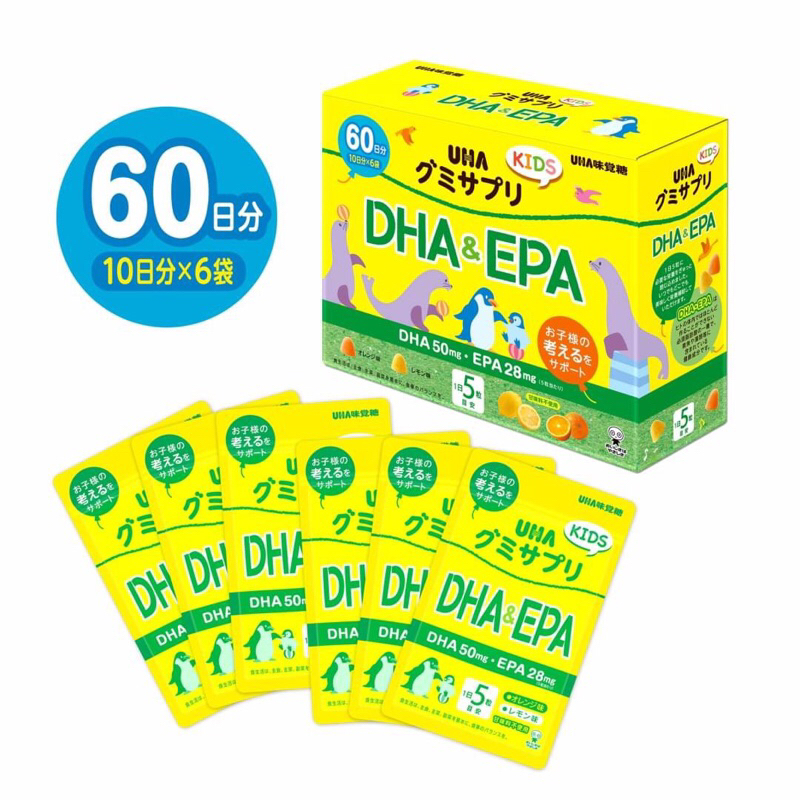 「現貨 24小時內出貨」🇯🇵日本 UHA味覺糖 兒童DHA+EPA補充劑軟糖60日份