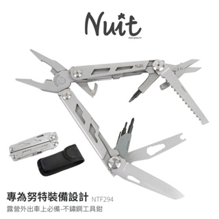 努特NUIT NTF294 不鏽鋼工具鉗 努特露營裝備訂製常用維修工具 尖嘴鉗十字螺絲起子一字起子六角板手鋸子