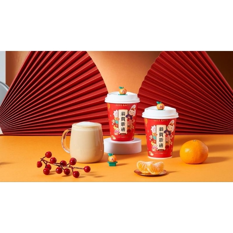 ［新年現貨］7-11 大吉大利杯塞 大吉大利柑橘風味拿鐵 合售+拆賣