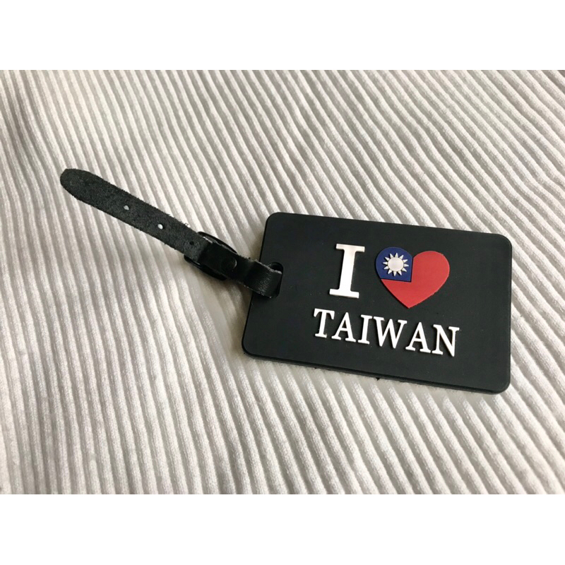 二手微瑕-愛台灣旅行吊牌 行旅托運防走失 臺灣 I Love Taiwan
