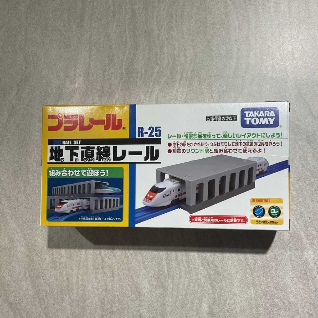 -胖達人-正版現貨有發票 Tomica 多美 PLARAIL 火車 電動車 軌道 鐵軌 R-25 R25 地下軌道