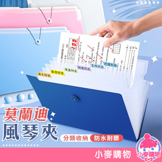 收納 資料夾 檔案夾 風琴夾 A4【小麥購物】24H出貨 檔案收納 文具 大容量 票據 風琴包 辦公收納 【E118】