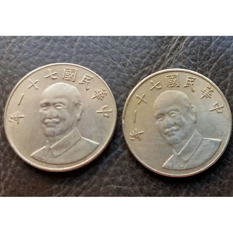 民國79年10元的價格推薦 - 2025年4月 | 比價比個夠BigGo