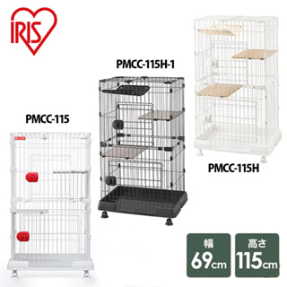 【IRIS】精巧室內雙層貓籠(PMCC-115/PMCC-115H)