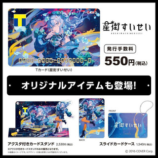 █Mine公仔█Hololive 星街彗星 T-fansite T-CARD 星街すいせい T卡 壓克力支架 卡片夾