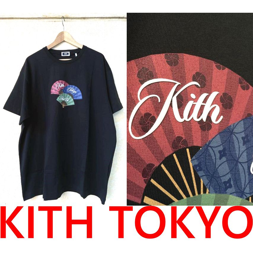 Kith 東京的價格推薦- 2023年8月| 比價比個夠BigGo