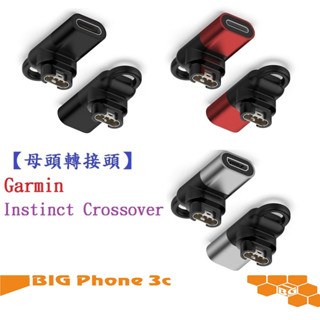 BC【母頭轉接頭】Garmin Instinct Crossover Type-C Micro USB IOS