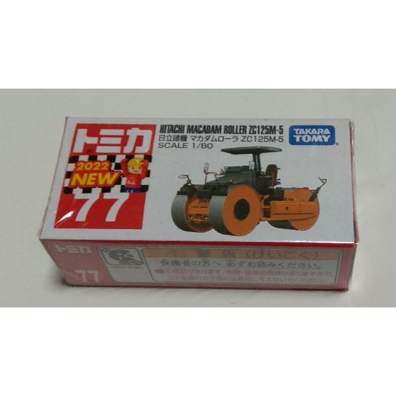 全新 Tomica 77 NO.77 日立建機 壓路機 HITACHI ZC125M-5