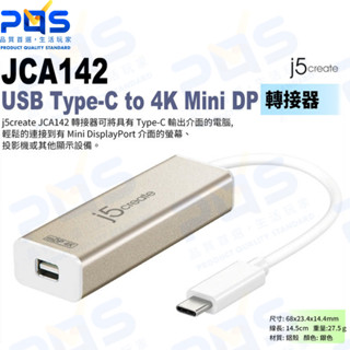 臺南PQS j5create JCA142 USB Type-C to 4K Mini DP 轉接器 免驅動 影像轉接