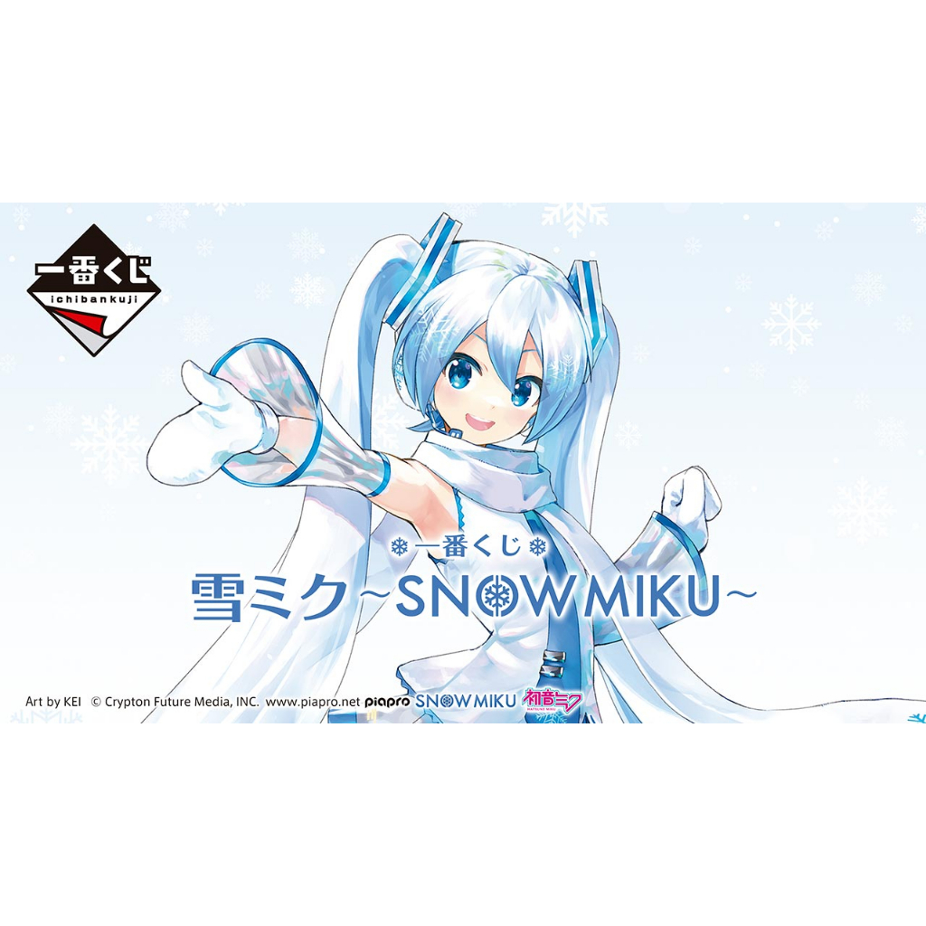 日版 一番賞 SNOW MIKU 雪未來 雪初音