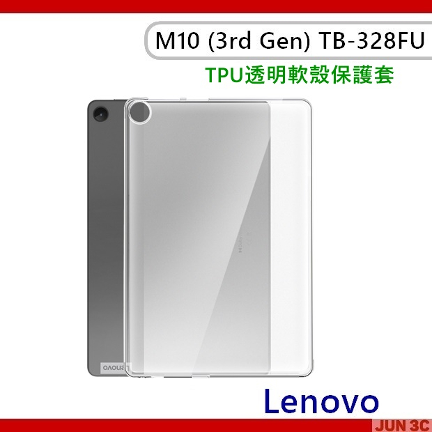 聯想 Lenovo Tab M10 3rd Gen TB328FU 透明保護殼 保護套 氣墊殼 玻璃貼 TB-328FU