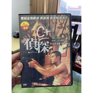 郭富城 c+偵探 DVD