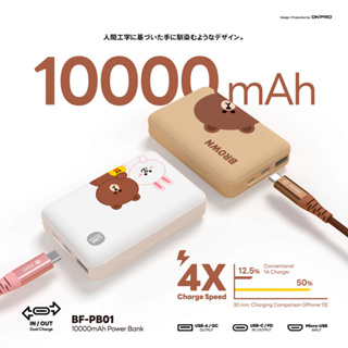 【正版授權 LINE FRIENDS】熊大 好友們 PD 20W QC3.0 快充行動電源 快充 行動電源 PD行動電源