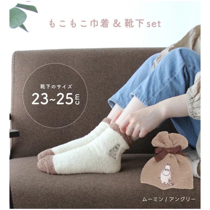 現貨 日本 Moomin 嚕嚕米 姆明 小不點 小美 刺繡 保暖襪 室內 保暖 附收納袋 交換禮物 秋冬 日本襪子 襪子