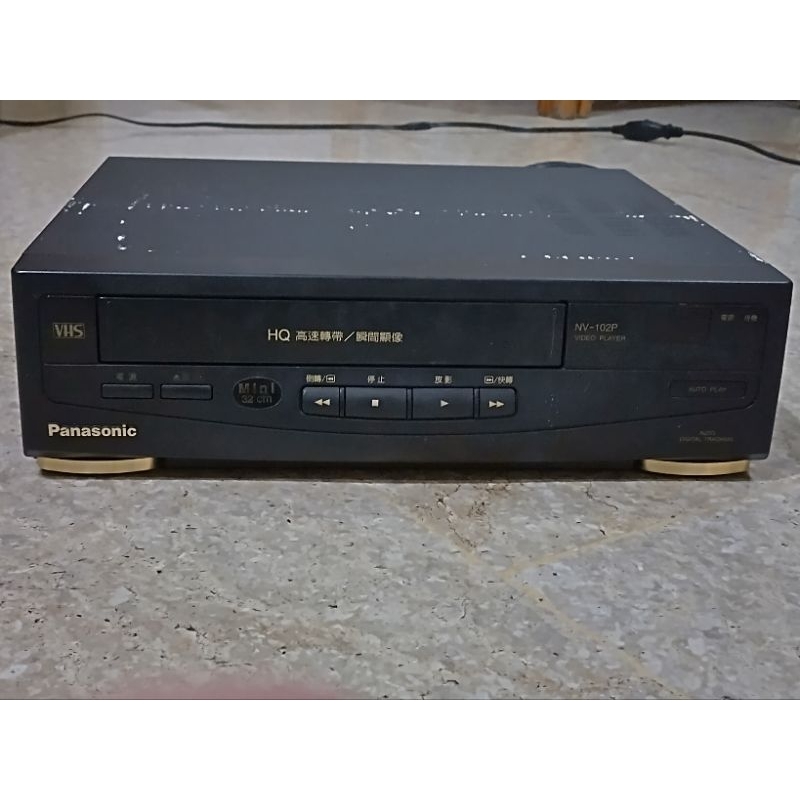 Panasonic VHS放影機 NV-102P（附上倒帶機）（二手 絕版品 絕版收藏）
