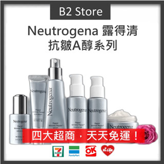【B2 美國代購】🔥最新款🔥露得清 Neutrogena A醇 維他命C A醇晚霜 A醇眼霜 A醇精華 面霜 抗老眼霜